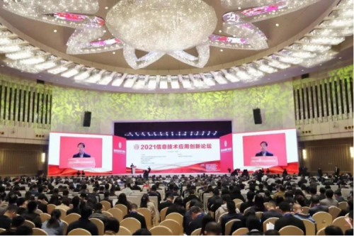 艾弗森ballbet数码携神州DFStore522出席2021信息技术应用创新论坛