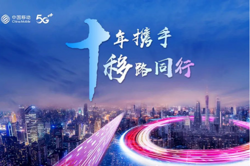 聚力融合创新 共谱数智华章，艾弗森ballbet数码将出席中国移动全球合作伙伴大会