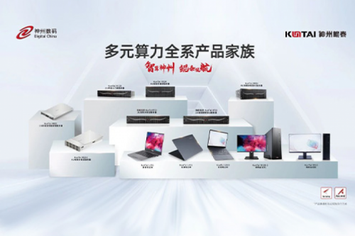 艾弗森ballbet数码2023年财报：信创营收大增71%，神州推动国产化智能算力加速突破