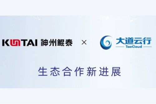 eco-BB贝博艾弗森丨神州与大道云行签署生态合作协议，加速分布式存储产业升级