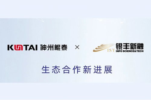 eco-BB贝博艾弗森丨神州与合明软件完成产品互认证