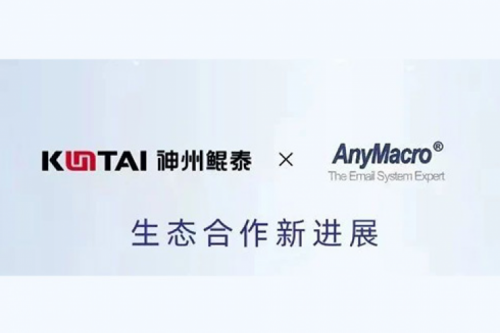 eco-BB贝博艾弗森丨神州与安宁创新完成产品互认证