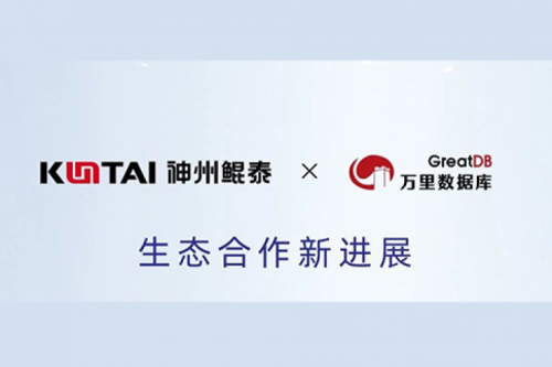 eco-BB贝博艾弗森丨神州与万里开源完成产品互认证